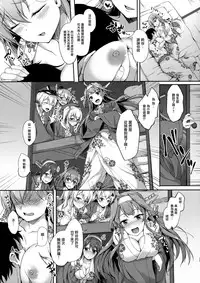 (C90) [Yusaritsukata (Awayume)] Suzunone o Kiite (Kantai Collection -KanColle-) [Chinese] [無邪気漢化組]