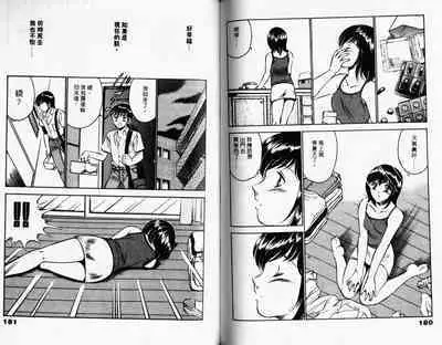 Kazuomi-kun dake naze Moteru!? | 真愛難尋