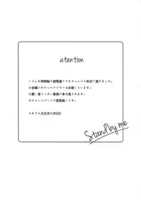 (Sennen Battle Phase 20) [Sankakukōnā (Hirono)] Stand by me (Yu-Gi-Oh! Zexal)