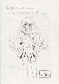 (C80) [Neji Roll (Fuhatsu)] The Tiffania no Oppai 2 (Kari)(Min) (Zero no Tsukaima)