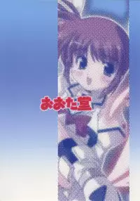 (C69) [OHTADO (Oota Takeshi)] Love Love Linker Core (Mahou Shoujo Lyrical Nanoha)