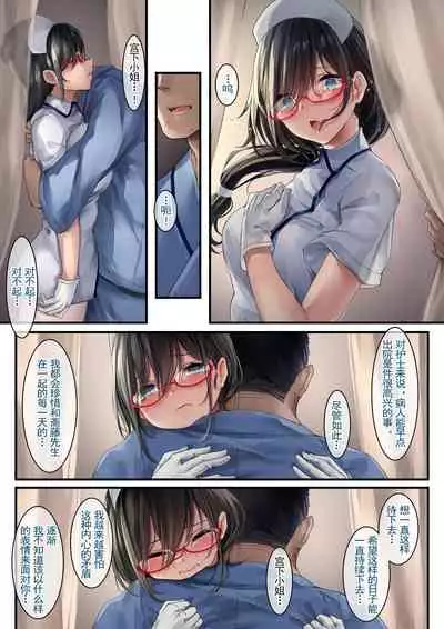 [Ochichio (osisio)] Adeyaka Nursing 2 [Chinese] [羅莎莉亞漢化]