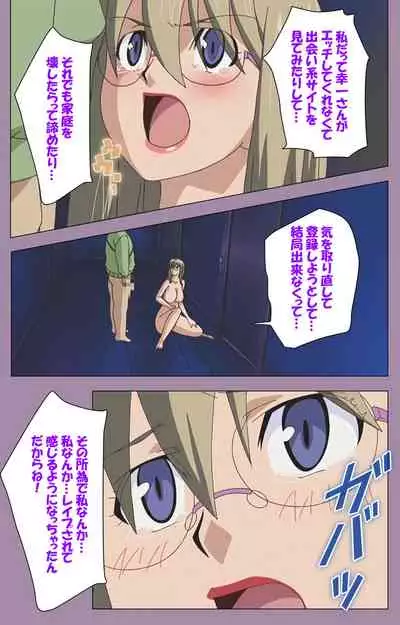 Donburi Kazoku Kanzenban