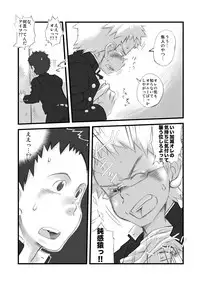 県立オマーソ国王 私設高等学校購買部 (yaoi)