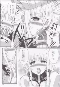 (C83) [Utanone Dou (Utanone Sion)] My Little Knight F (Mahou Shoujo Lyrical Nanoha)