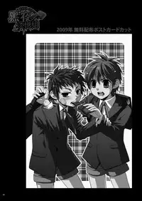 (SC48) [Panda 4gou (Shima Kyousuke)] CONTRIBUTION [Chinese] [黑夜汉化组]