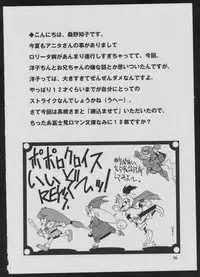 (C50) [Vachicalist (Various)] '96 Natsu no Game 18-kin Special (Various)