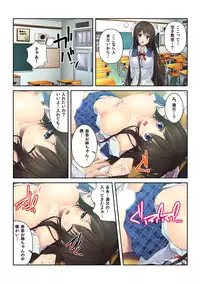 [Kumisan] Shigoite Ageyokka? ~Hajimete no Bouijiri wa Osananajimi to~