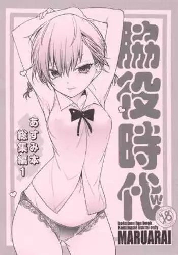 非公式女性角色圖姦