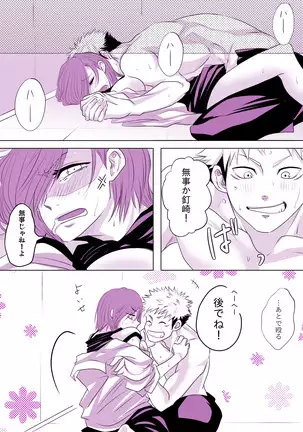 もっと君をナかせたい