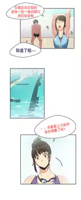 [Gamang] Sports Girl Ch.5 [Chinese] [高麗個人漢化]