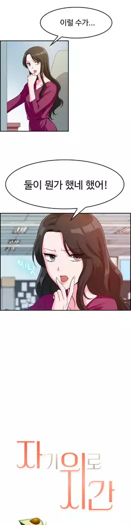 My Own Consolation Time Ch.1-16