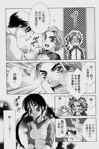 [Mikuni Saho] Dame!! | 不行!! [Chinese]