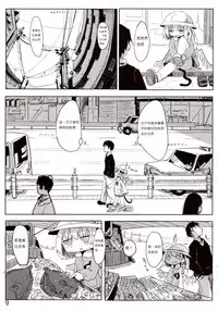 (Reitaisai 10) [Imoutogensouzitiku (Tsukumizu Yuu)] 04.1 Enjifuku Flan-chan to H (Touhou Project) [布洛基个人汉化]