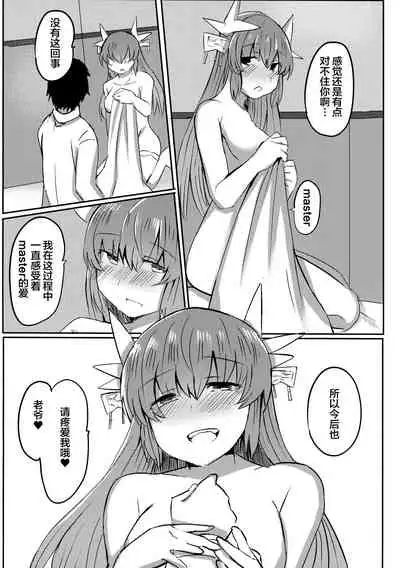 (C92) [Subliminal Daikaiten (Sabujiroko)] Chuuken Kiyohii to Issho! | 和忠犬清姬一起 (Fate/Grand Order) [Chinese] [靴下汉化组]