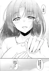 (C90) [In The Sky (Nakano Sora)] Sachi Ooki Sora (Kantai Collection -KanColle-) [Chinese] [无毒汉化组]