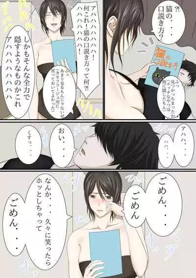 jōkyō shite hitodzuma ni natta hazu no dōkyūsei to kurisumasunoyoru ni kō naru nante