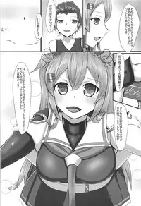 (C94) [Titto! (Timuni)] Onegai dakara Suki tte Itte? (Kantai Collection -KanColle-)