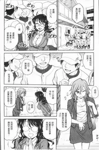 [Funabori Nariaki] Chokyo Soudanshitsu ~Kanochi~ | 調教諮詢室～完全墮落～ [Chinese]