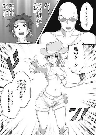 [Toro Toro Resistance (Various)] Card Battle de Monster Musume ni Okasareru Goudoushi 1 Nettou Hen