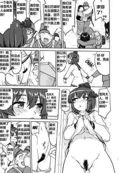 (C93) [Takotsuboya (TK)] Teitoku no Ketsudan - A-gou Sakusen e no Michi (Kantai Collection -KanColle-) [N04h]英译中