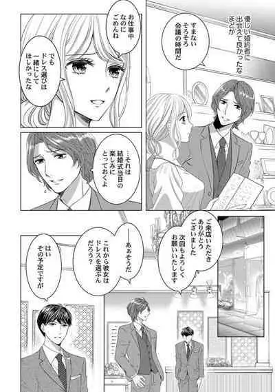 [Kazusa Nanami] Katakoi Furin ~ Hitodzuma ni Naru Kimi o Ichizu ni Aega Sete…~ 1