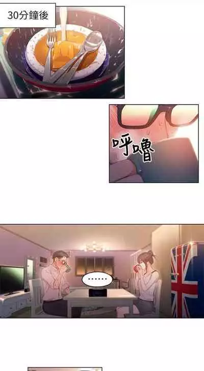 [週日] [朴亨俊 & 李元植] 超導體魯蛇 1-56 官方中文（連載中）