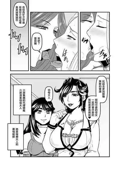 5 wa 16 pe-zi 【 bosi soukan ・ doku haha yuri 】 yuri haha iN ( yuri boin )