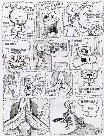 比奇堡恐怖故事(派大星的复仇) 全集