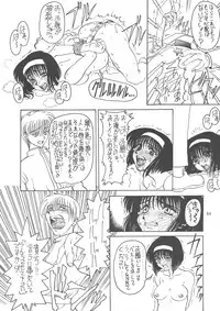 (CR21) [Rei no Tokoro (Kuroarama Soukai)] Kuro no Kioku Ni (Various)