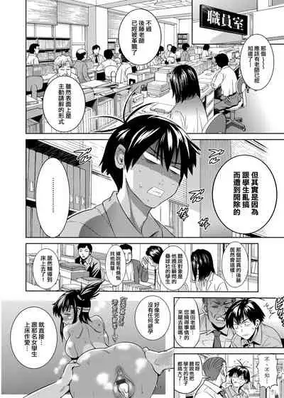 Jyoshi Luck! Shinsouban | 女子棍球社! 新裝版