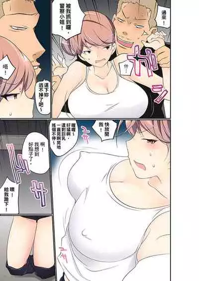 [Maitaimu] Manchira shiteru JK o Hakken shita node Gakuen Nai de Choukyou shite mita | 暴露狂女子高中生的日常生活 學校內的變態調教 Ch.1-24 [Chinese]