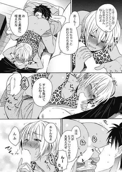 Kuro Gal ni Natta kara Shinyuu to Yatte mita. - I Became a Tanned GAL so I Fucked My Best Friend