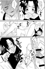 (Zennin Shuuketsu 7) [Cacao no Sato (SP)] Break through (Naruto)