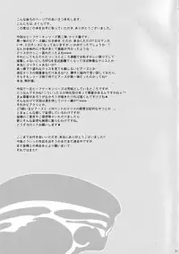 (C86) [Takeo Company (Sakura)] WE LOVE BEEFCAKE!! file:CHRIS REDFIELD (Resident Evil)