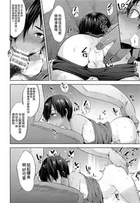 (C93) [Seki Sabato (Tsukuru)] Kazuma-kun o Saimin de Oyome-san ni Shimasu (Summer Wars) [Chinese] [新桥月白日语社]