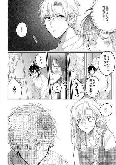 [Gyutan] Nyotaika Shitara Kanojo no (Futago no) Ani to ××× Shichaimashita!?~Chp.1-6