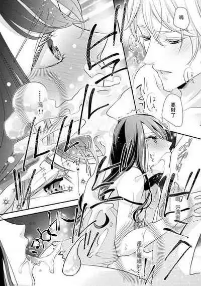 Osananajimi no superuma kajōna aijō hyōgen | 青梅竹馬精液過剩的愛情表現