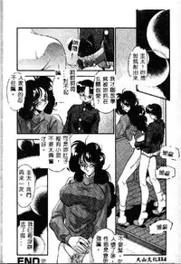 [Hindenburg] Oshiete Oneesama [Chinese]