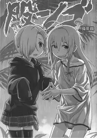 (C90) [Kakumei Seifu Kouhoushitsu (Various)] Matango (THE IDOLM@STER CINDERELLA GIRLS) [English] [Sn0wCrack]