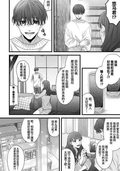 Gikei Ryoujoku | 凌辱姐夫