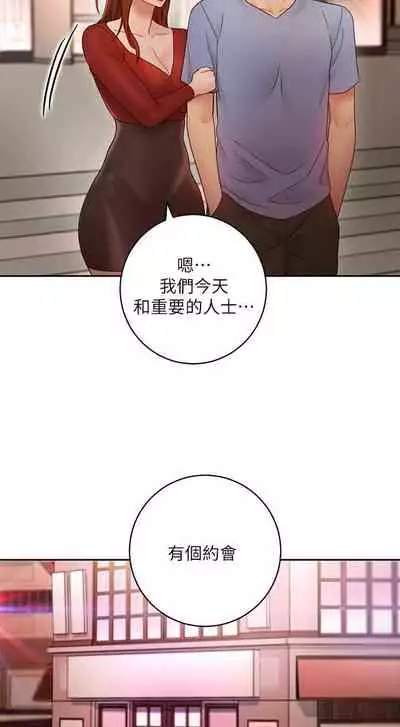 【周二连载】继母的朋友们（作者：Red-A&頸枕） 第1~59话
