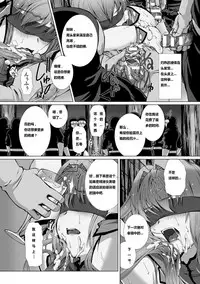 [Takahama Tarou] Hengen Souki Shine Mirage THE COMIC EPISODE2-6 [Chinese] [痘痘大小姐] [Digital]