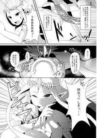 (COMIC1☆9) [Maruchizu (Runrun)] Toki Mawari - Futanari Zelda Hime no Bousou ga Tomaranai! - (The Legend of Zelda)