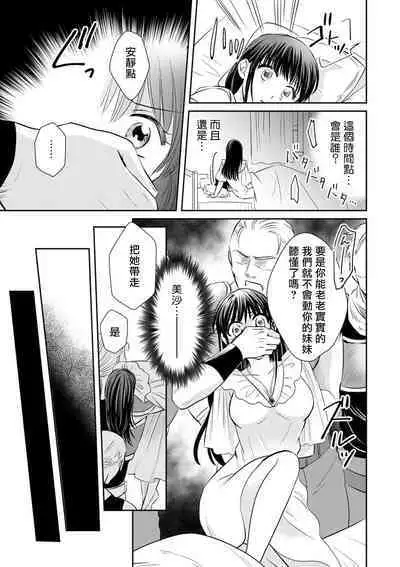 [Wakaya shiro ke-on yuki DUOBRAND. ] Kyōfu no maō heikadattanoni hanayomeki ~yu~u~un ~ ga tomarimasen ~tsu! | 明明是恐怖的魔王大人却对妻子心动不已！1-6 [Chinese] [莉赛特汉化组]