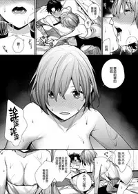 (C93) [Yakiniku Teikoku (MGMEE)] Sekai ni Hitotsu no Hana dakara (Fate/Grand Order) [Chinese] [無邪氣漢化組]