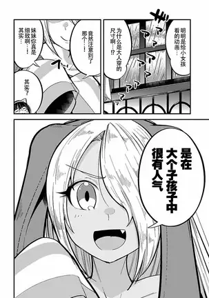 ハニートーチカ 第01巻