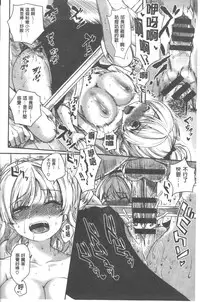 [Pierre ☆ Yoshio] Chichibitchi + Toranoana Tokuten Gentei 8P Shousasshi [Chinese] [4K掃圖組]