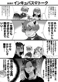 Rakudai Succubus to Yuutou Incubus