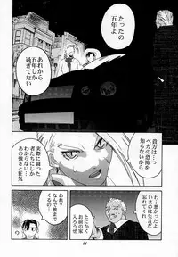 (C54) [Kouchaya (Ootsuka Kotora)] Tenimuhou 2 - Another Story of Notedwork Street Fighter Sequel 1999 (Street Fighter, Neon Genesis Evangelion)